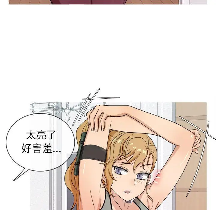 《胜基的秘密基地》漫画 第12话