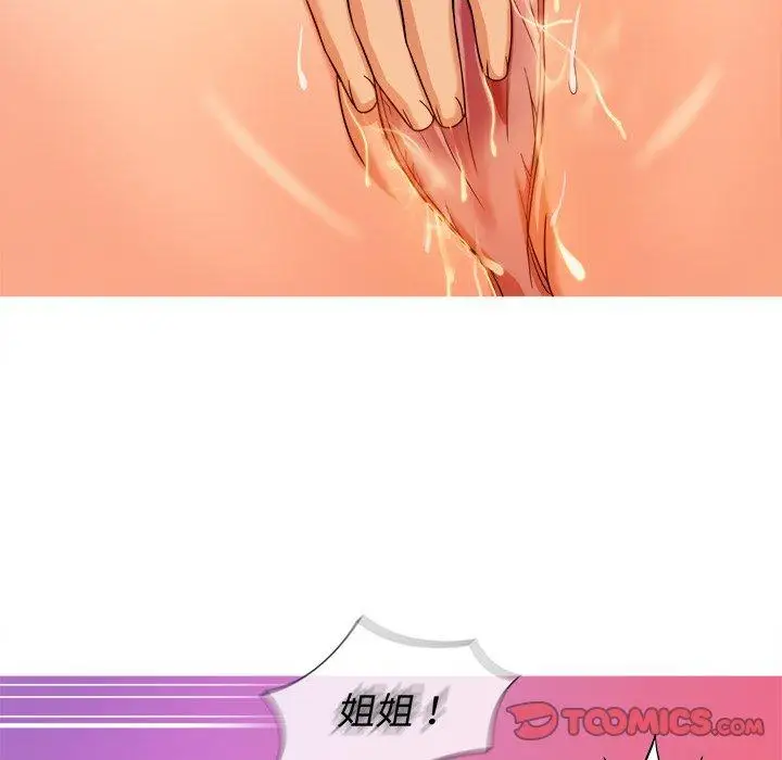 《胜基的秘密基地》漫画 第12话