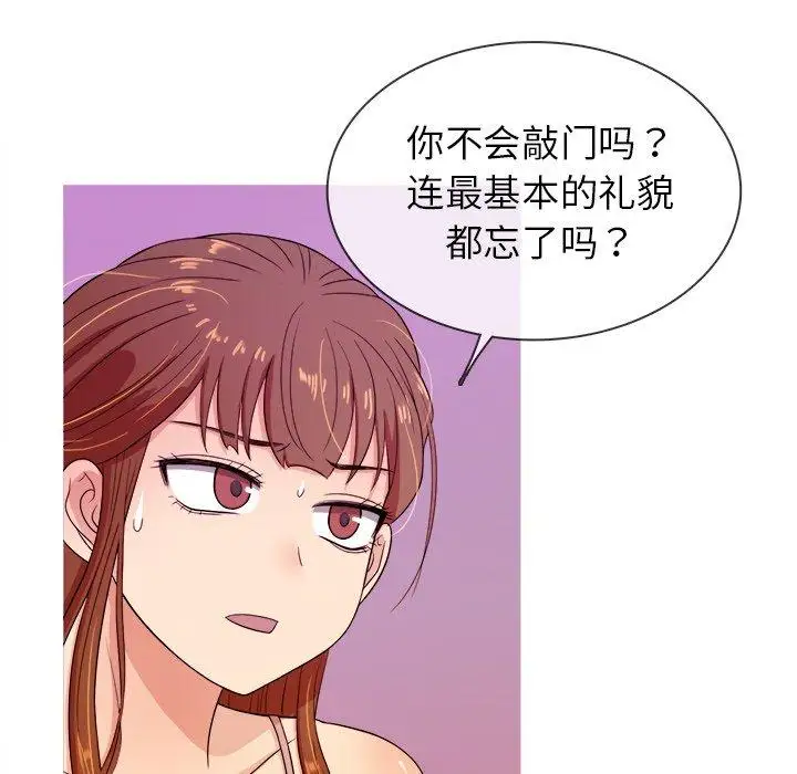 《胜基的秘密基地》漫画 第12话