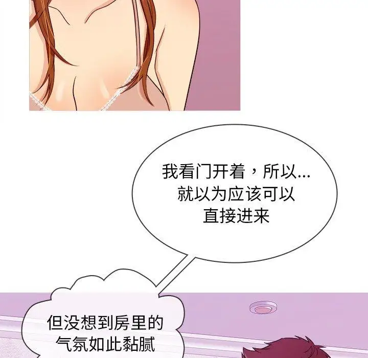 《胜基的秘密基地》漫画 第12话