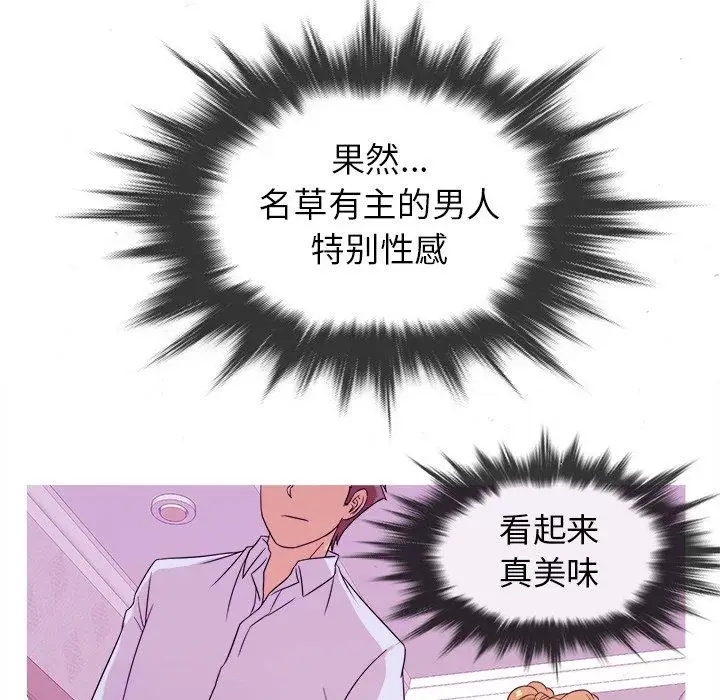 《胜基的秘密基地》漫画 第12话