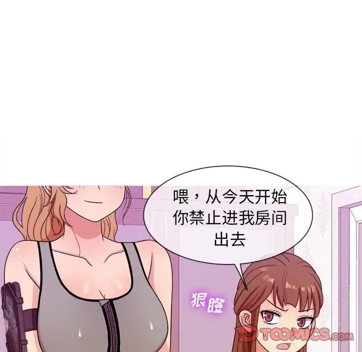 《胜基的秘密基地》漫画 第12话