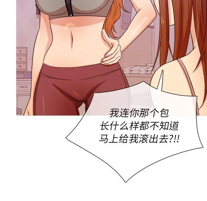 《胜基的秘密基地》漫画 第12话