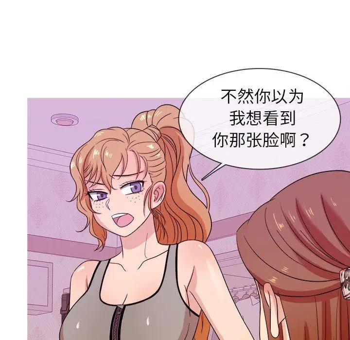 《胜基的秘密基地》漫画 第12话