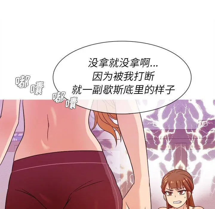 《胜基的秘密基地》漫画 第12话