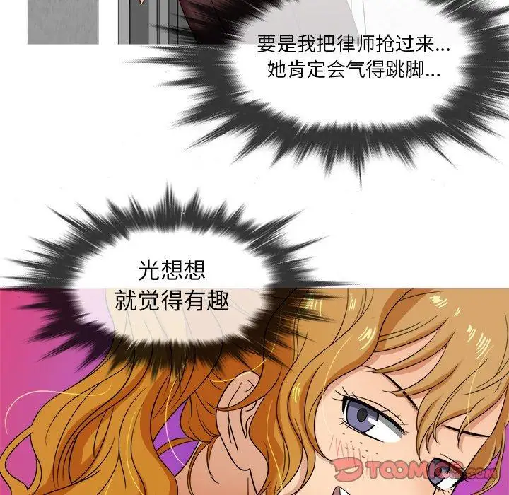《胜基的秘密基地》漫画 第12话