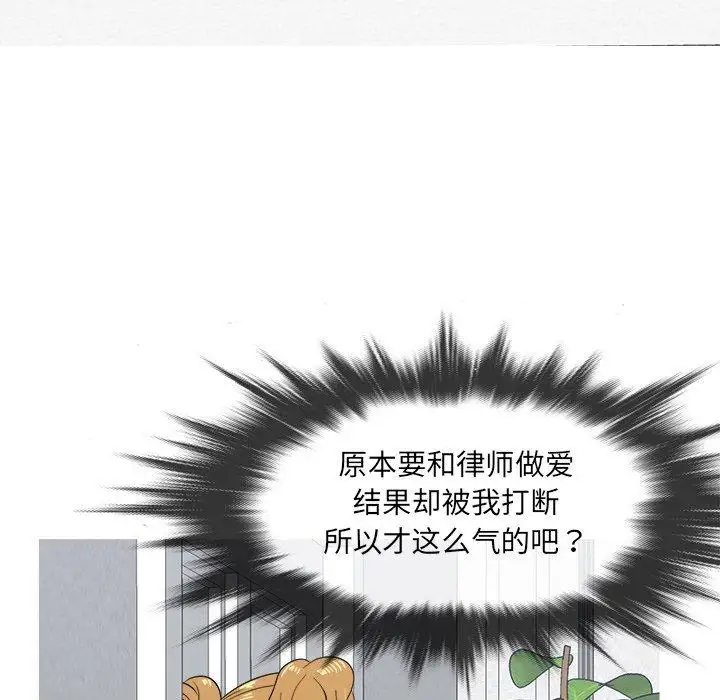 《胜基的秘密基地》漫画 第12话