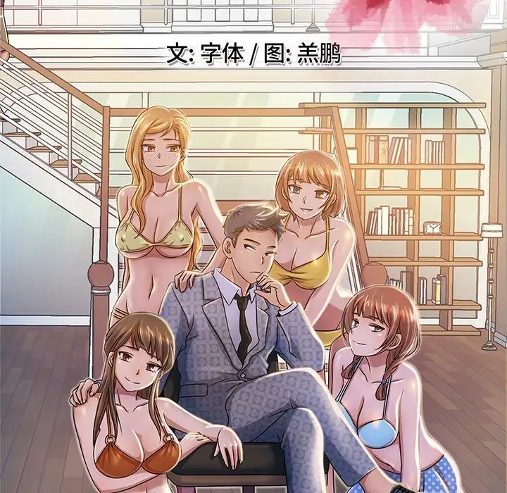 《胜基的秘密基地》漫画 第12话