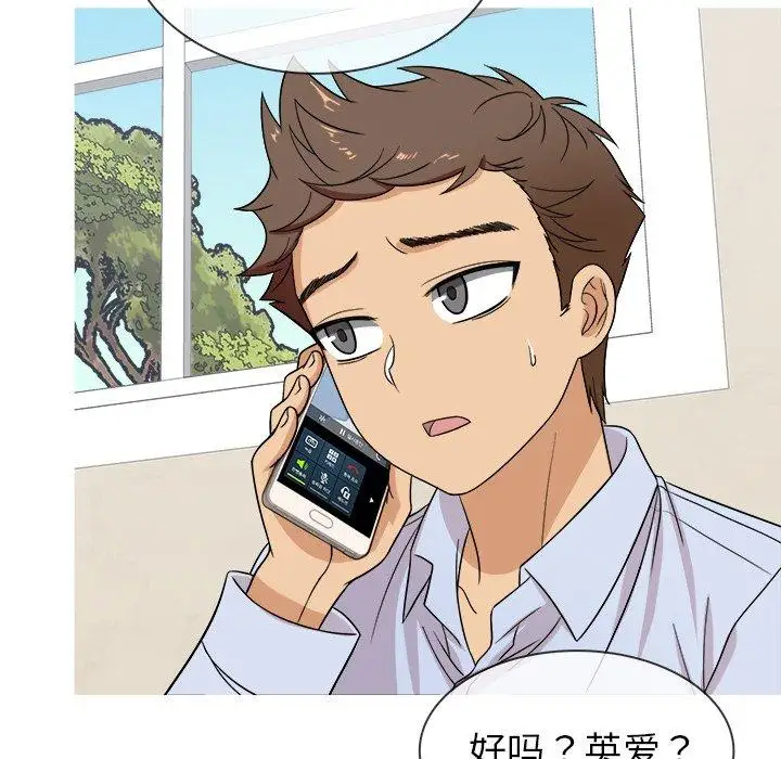 《胜基的秘密基地》漫画 第12话