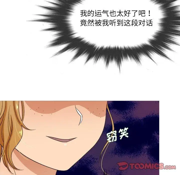 《胜基的秘密基地》漫画 第12话