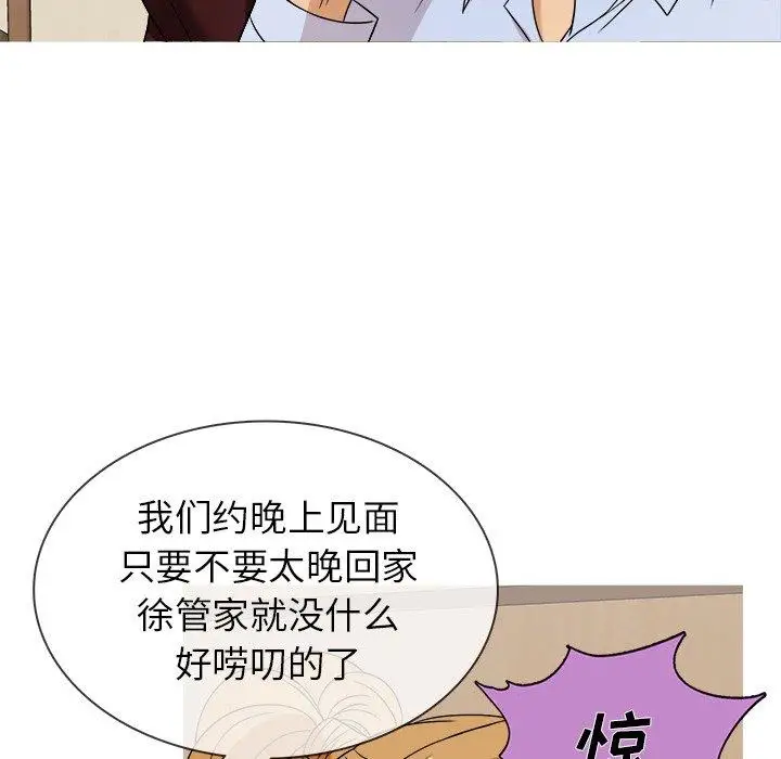 《胜基的秘密基地》漫画 第12话