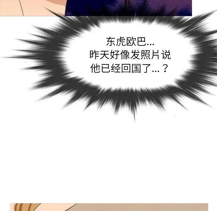 《胜基的秘密基地》漫画 第12话