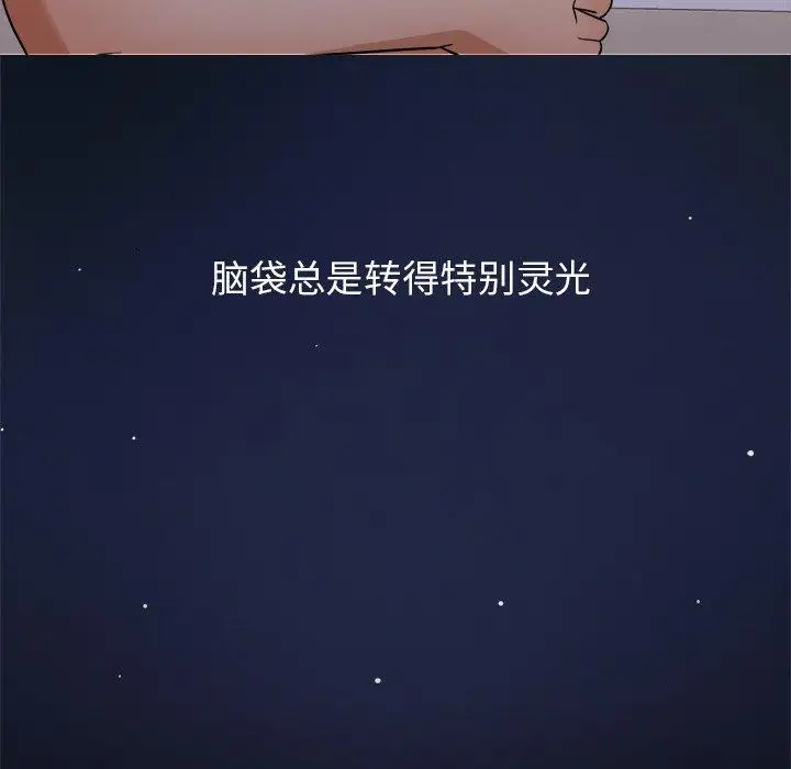 《胜基的秘密基地》漫画 第12话