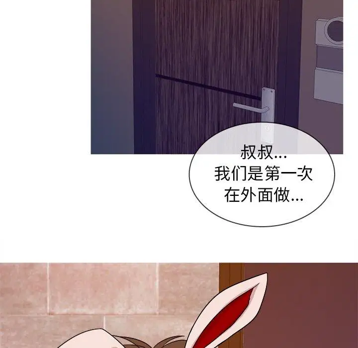 《胜基的秘密基地》漫画 第12话