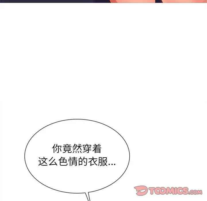 《胜基的秘密基地》漫画 第12话