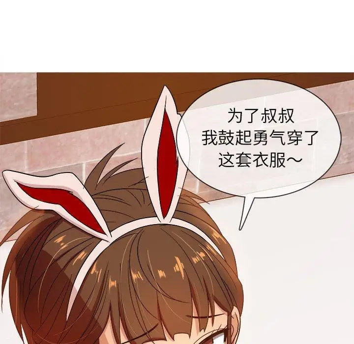 《胜基的秘密基地》漫画 第12话