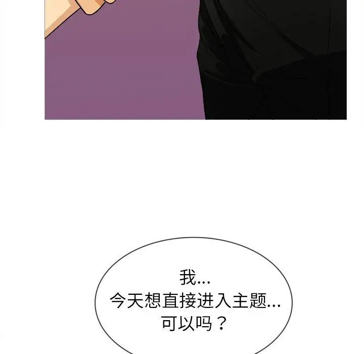 《胜基的秘密基地》漫画 第12话