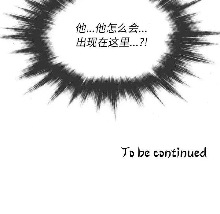 《胜基的秘密基地》漫画 第12话