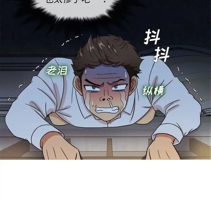 《胜基的秘密基地》漫画 第13话