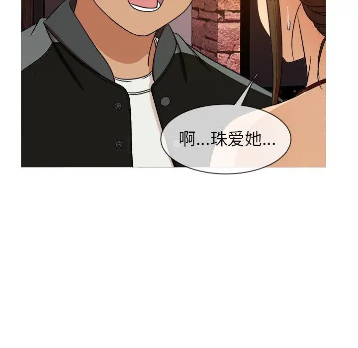 《胜基的秘密基地》漫画 第13话