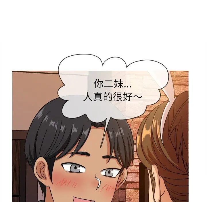 《胜基的秘密基地》漫画 第13话
