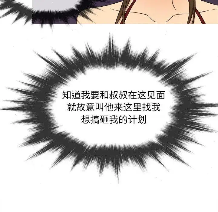 《胜基的秘密基地》漫画 第13话