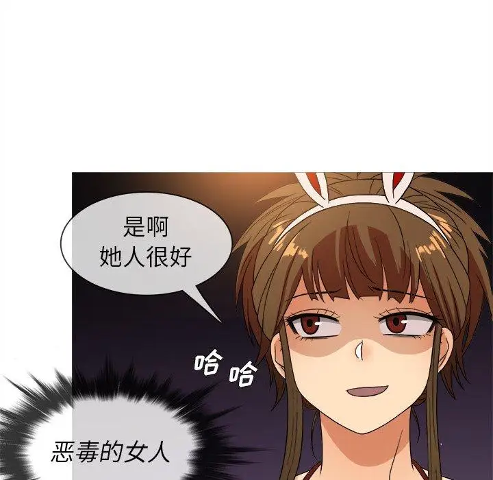 《胜基的秘密基地》漫画 第13话