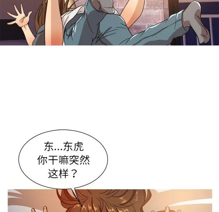《胜基的秘密基地》漫画 第13话