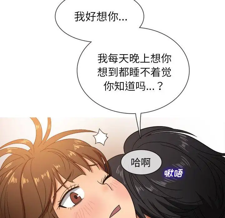 《胜基的秘密基地》漫画 第13话