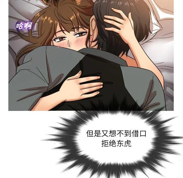 《胜基的秘密基地》漫画 第13话