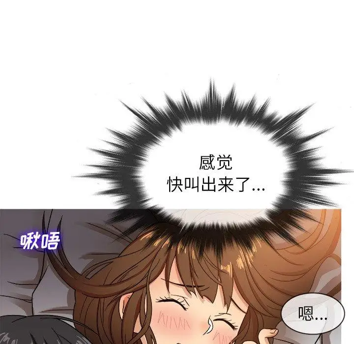 《胜基的秘密基地》漫画 第13话