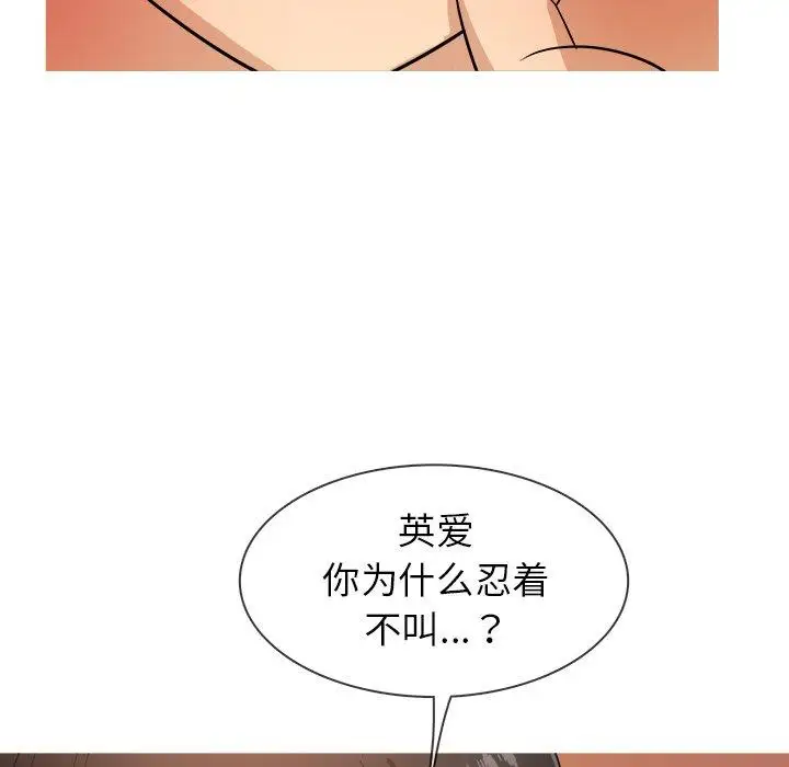 《胜基的秘密基地》漫画 第13话