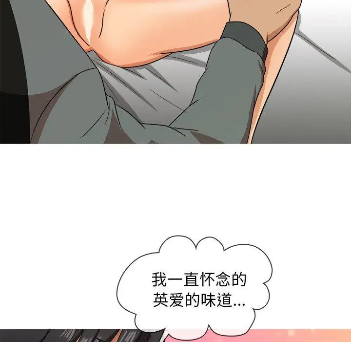 《胜基的秘密基地》漫画 第13话