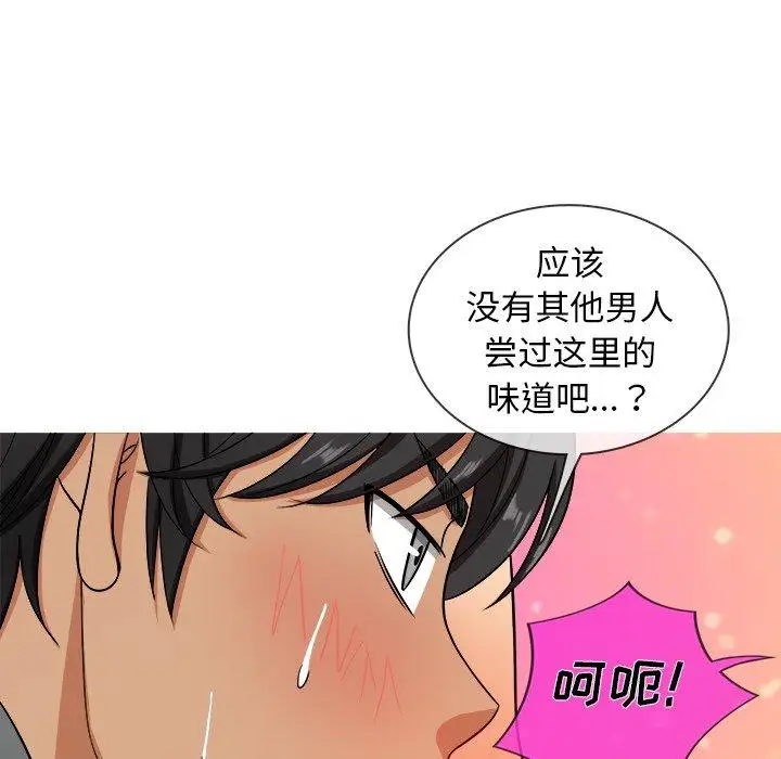 《胜基的秘密基地》漫画 第13话