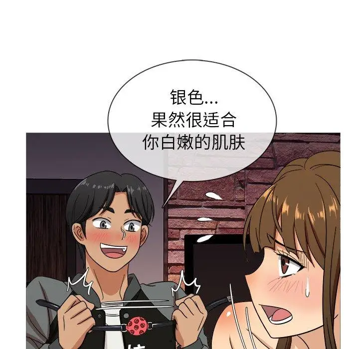 《胜基的秘密基地》漫画 第13话