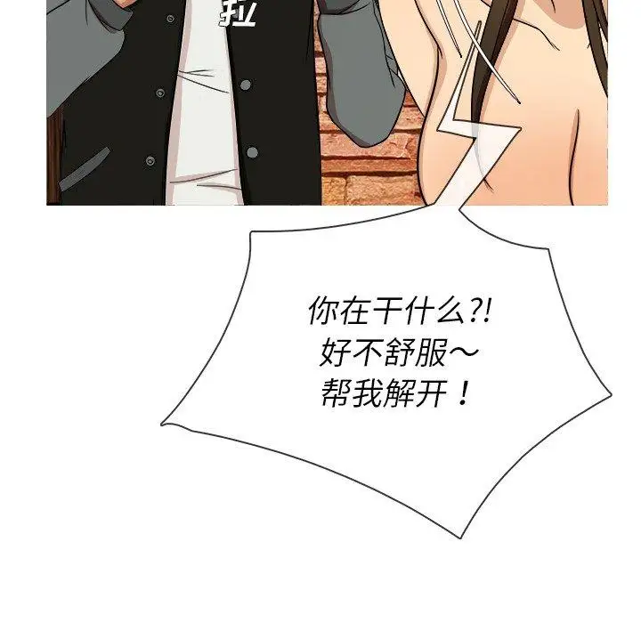 《胜基的秘密基地》漫画 第13话
