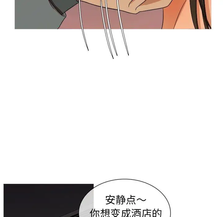 《胜基的秘密基地》漫画 第13话