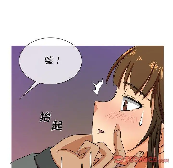 《胜基的秘密基地》漫画 第13话