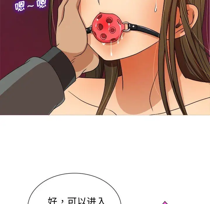 《胜基的秘密基地》漫画 第13话