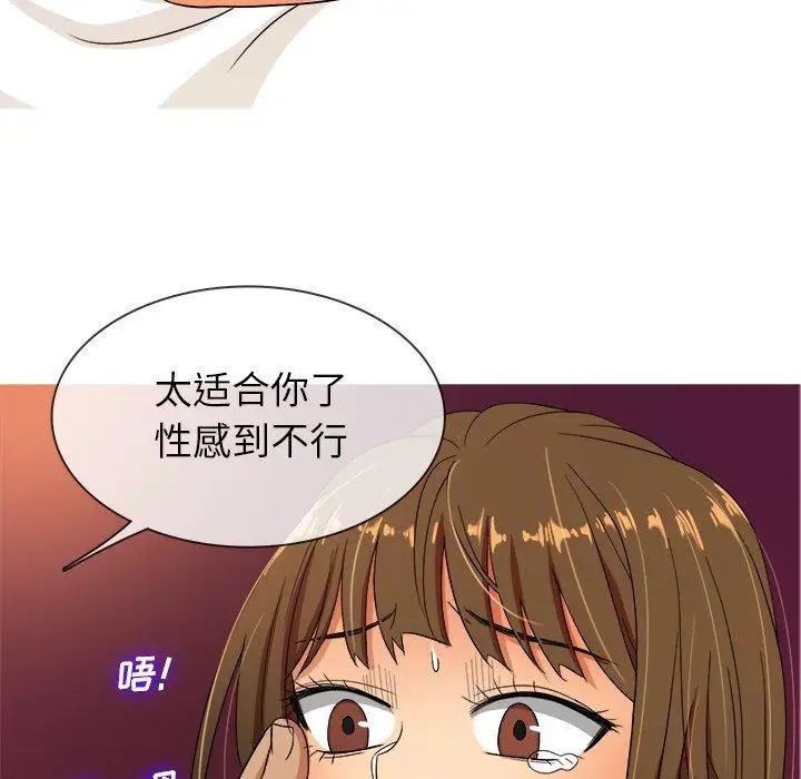 《胜基的秘密基地》漫画 第13话