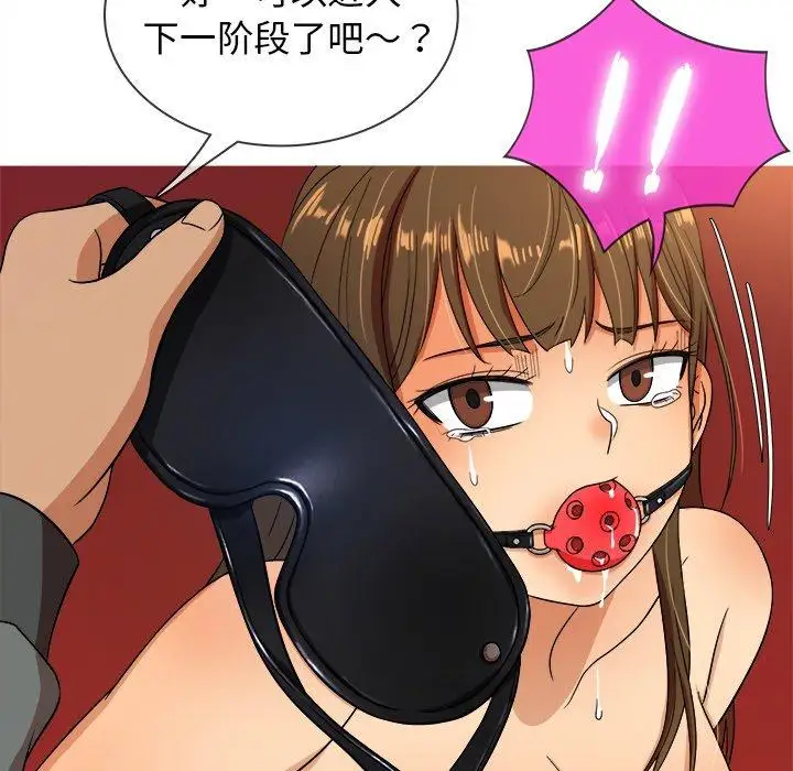《胜基的秘密基地》漫画 第13话
