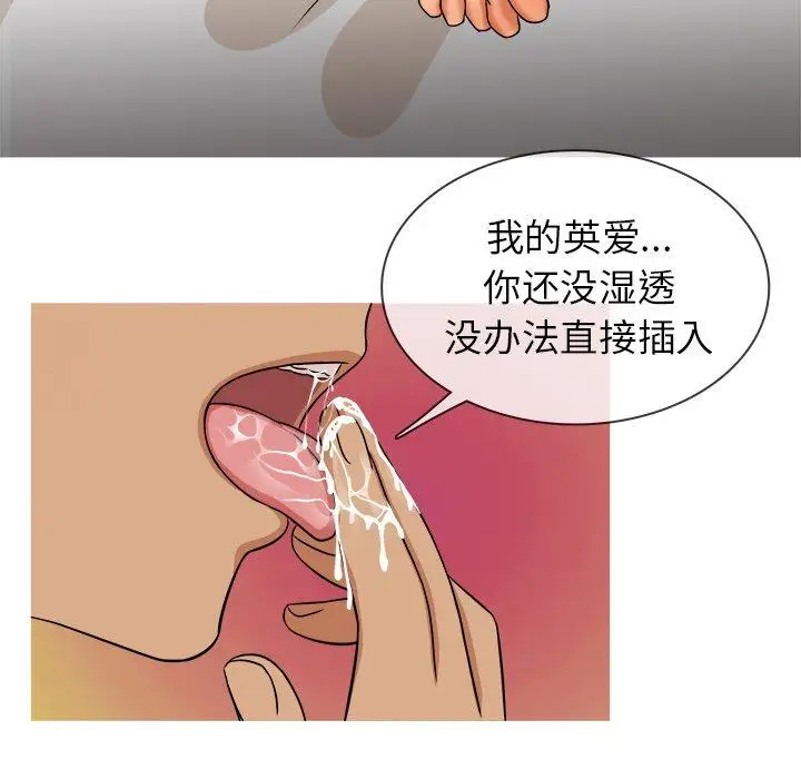 《胜基的秘密基地》漫画 第13话