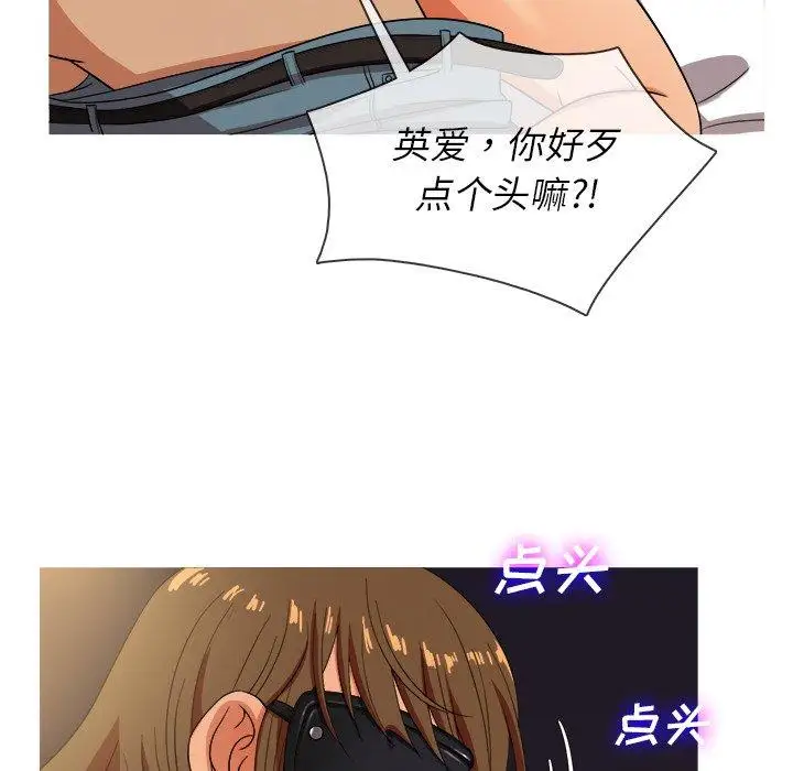 《胜基的秘密基地》漫画 第13话