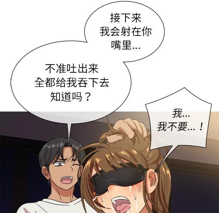 《胜基的秘密基地》漫画 第13话
