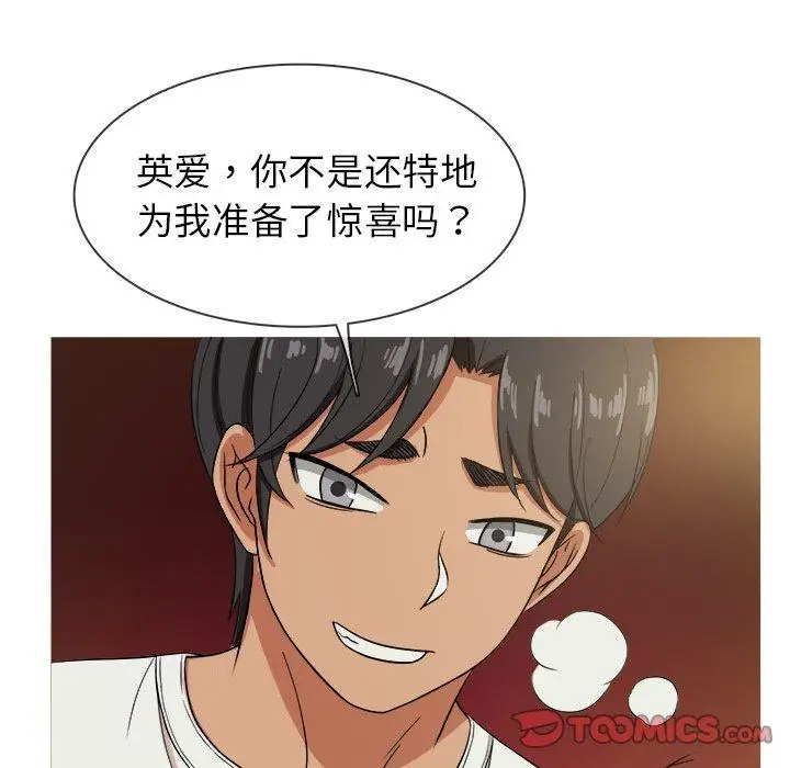 《胜基的秘密基地》漫画 第13话