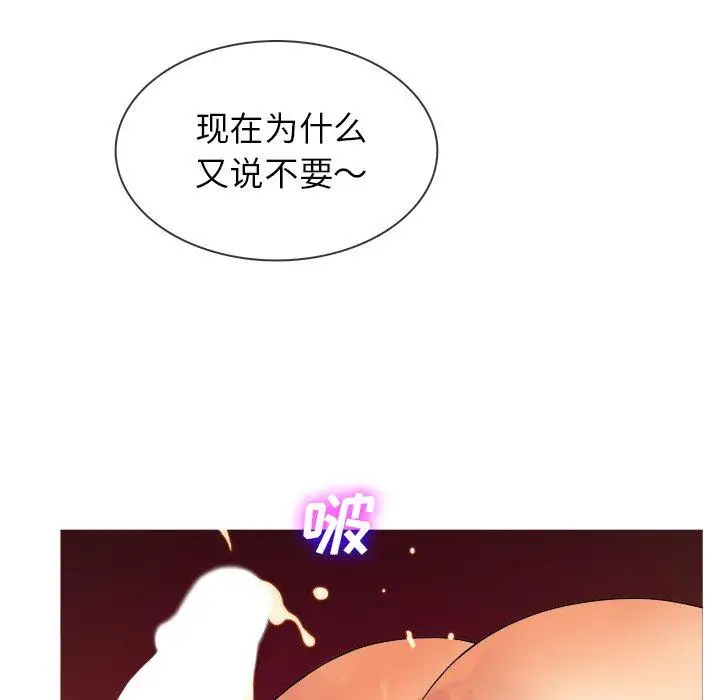 《胜基的秘密基地》漫画 第13话