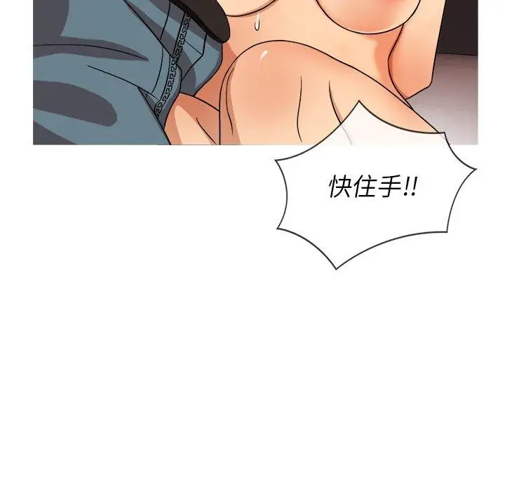 《胜基的秘密基地》漫画 第13话