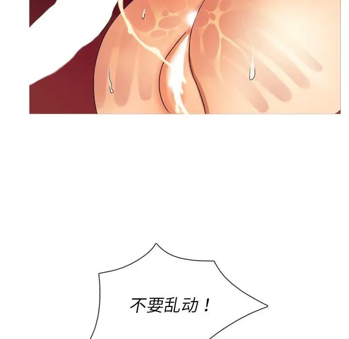 《胜基的秘密基地》漫画 第13话