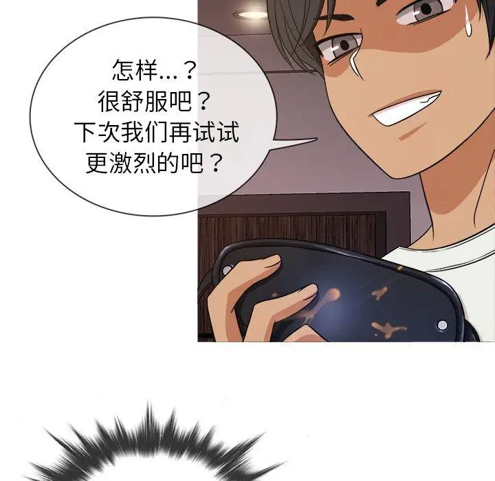 《胜基的秘密基地》漫画 第13话