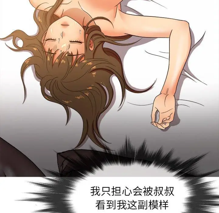 《胜基的秘密基地》漫画 第13话